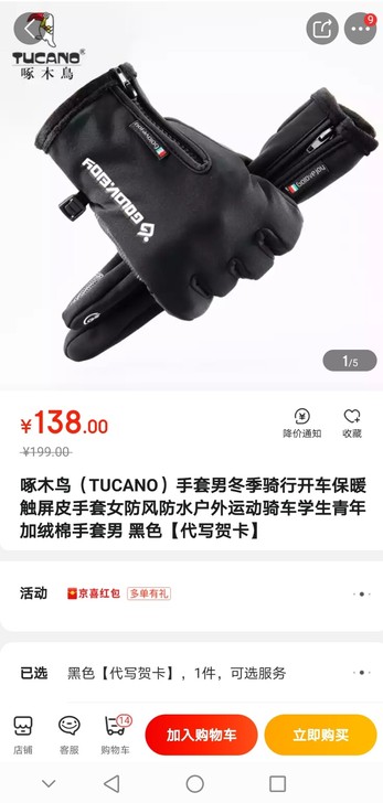 啄木鸟手套