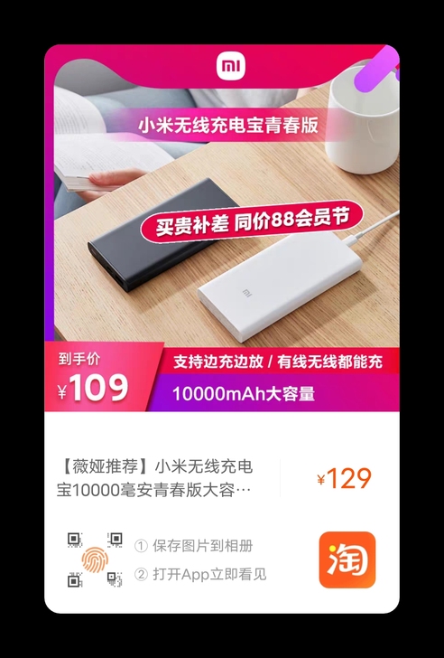 ［全新］小米无线充电宝10000毫安青春版...