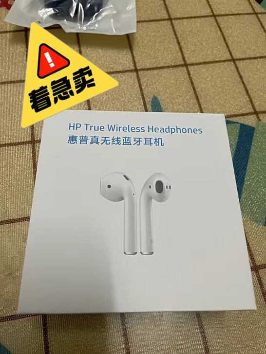全新惠普HP高音质音效无线蓝牙耳机（未拆封）
