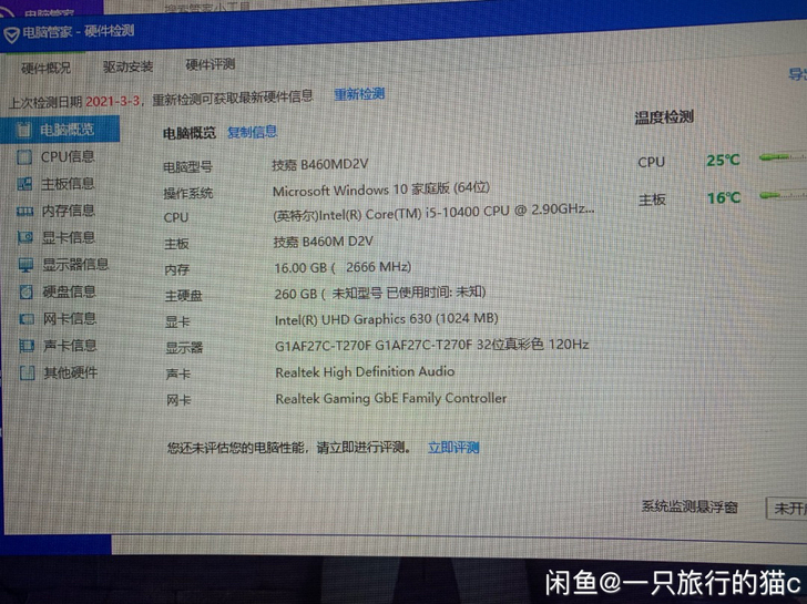 电脑买了半年，显卡被我单独卖掉了，自己买回...