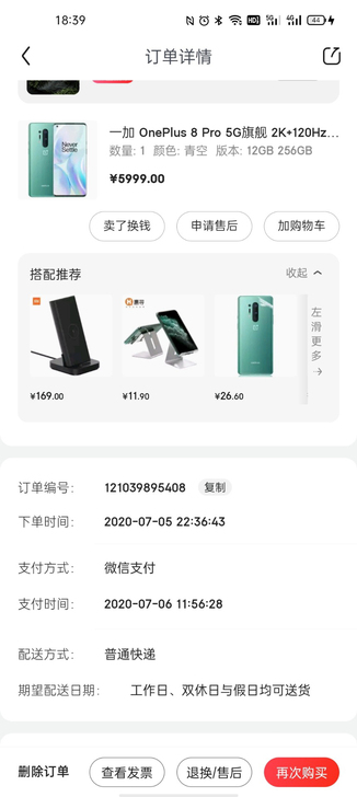 一加ONEPLUS1+8pro