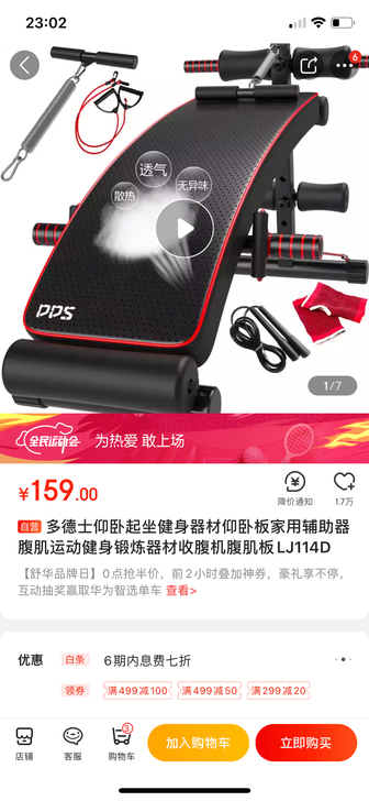 多德士仰卧板，几乎全新，买来一直闲置，最好...