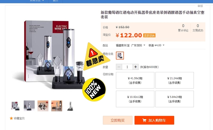 红酒自动开瓶器