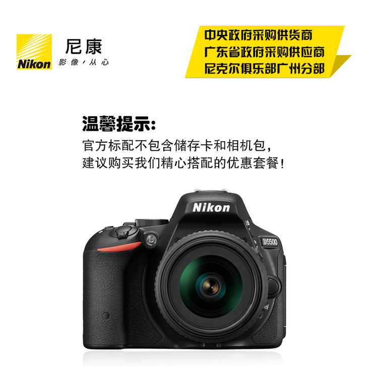 【双11全球狂欢节】Nikon/尼康D55...
