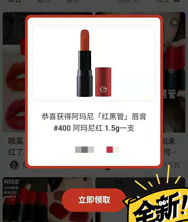 阿玛尼红黑管4001.5g装。小红书中,就...