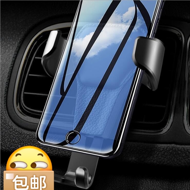【亏本包邮】车载手机支架出风口仪表台重力支...