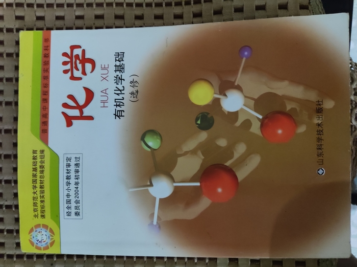 高中化学课本又来啦，看一下有没有想要的呢，...