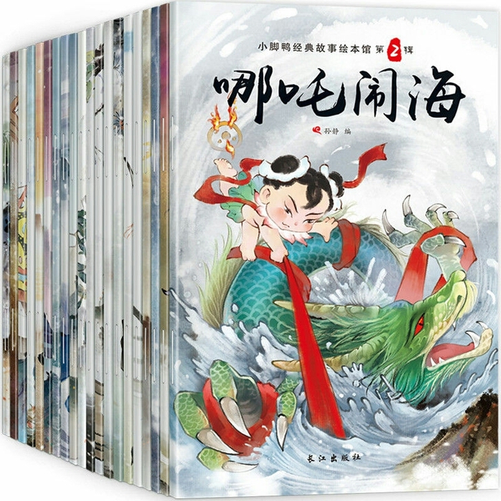 中国古代神话故事儿童绘本带拼音3-6岁故事...