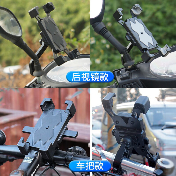 电动车摩托车自行车手机支架，外卖导航支架