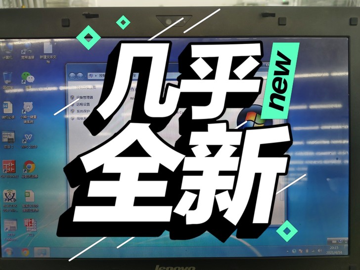 14入手的联想电脑，个人比较爱惜，办公和一...
