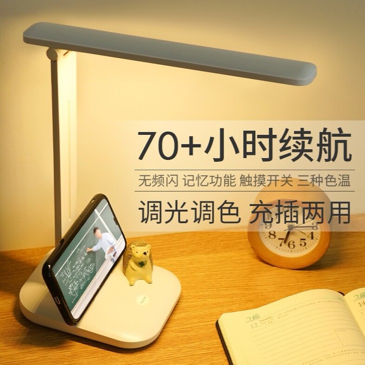 【护眼专用】护眼LED台灯学生调色调光防蓝...