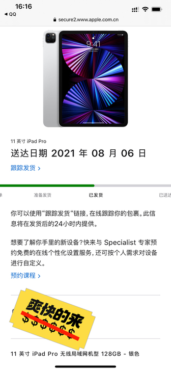 苹果平板 11英寸 iPad pro 20...