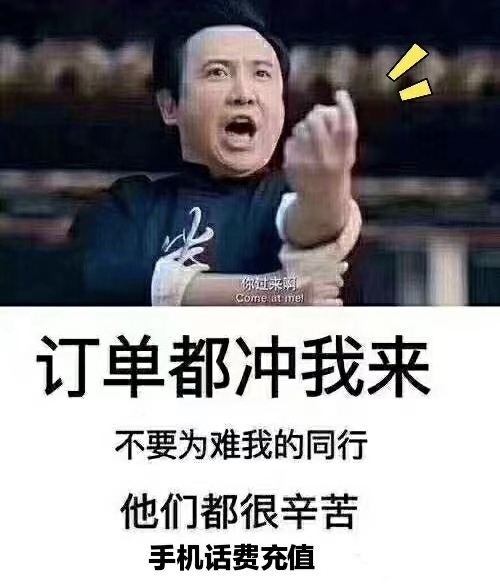 #粉丝福利# 93折代缴话费100三网通用...