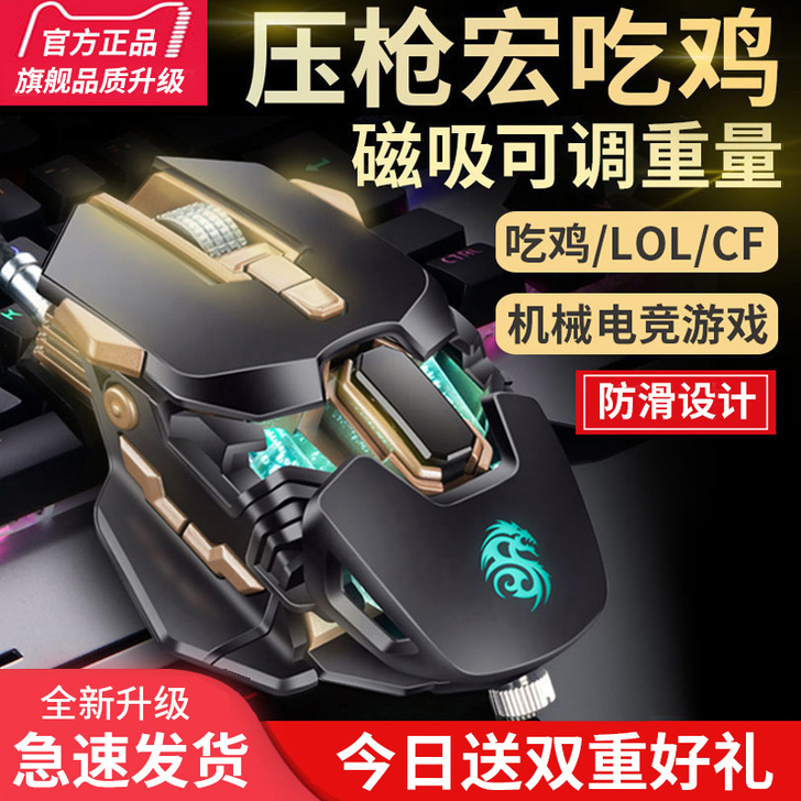 本手 有线鼠标
