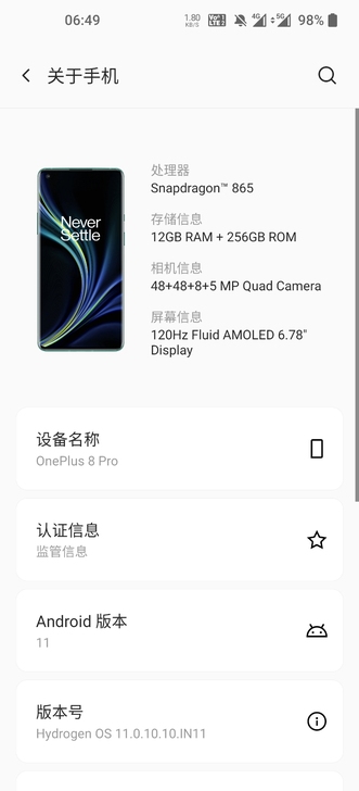 一加八Pro
