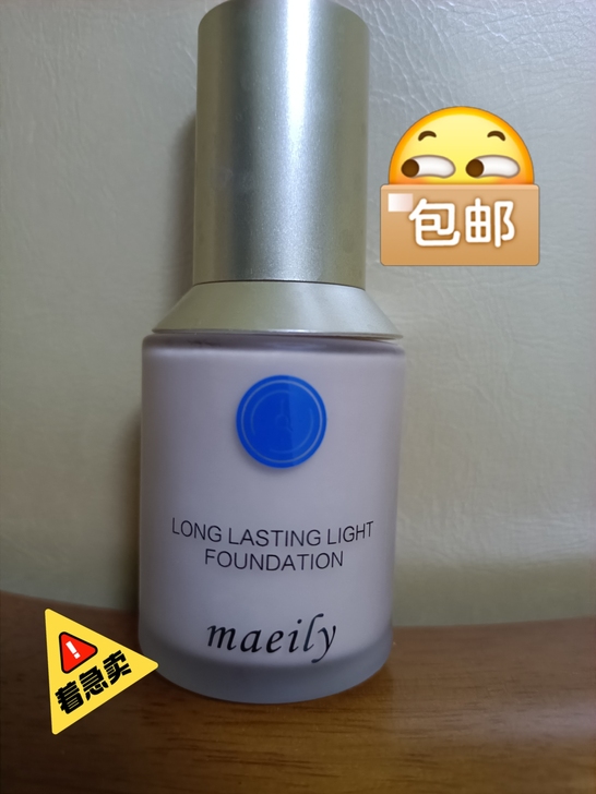 爽快的姐妹来,上妆不卡粉,不假面,很不错