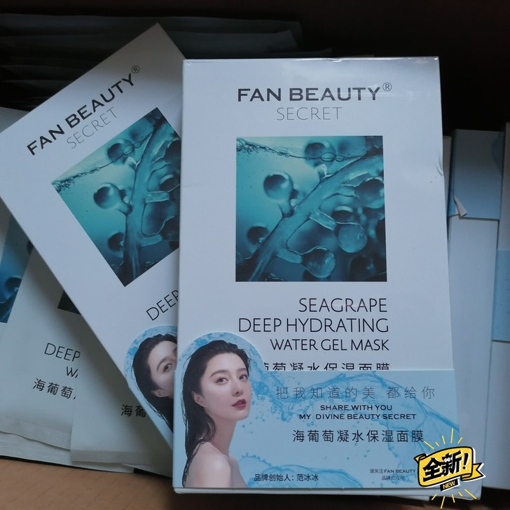 范冰冰海葡萄凝水保湿面膜55元/盒,