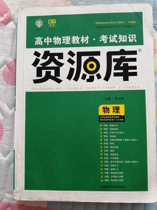 高中物理资源库,比较好用,需要的可入手