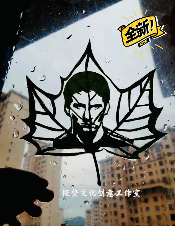绿叶球星雕刻画,送相框。支持所有球星定制,...