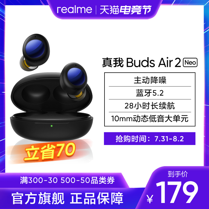 realme（手机） 蓝牙耳机