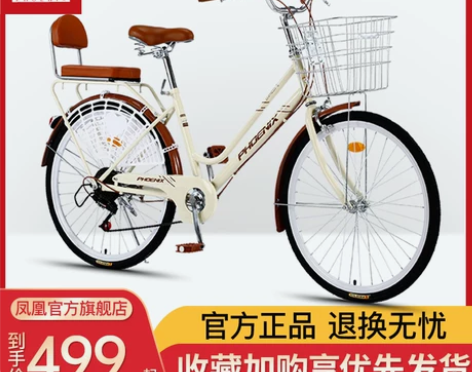 凤凰官方旗舰店自行车女24寸轻便代步单车男...
