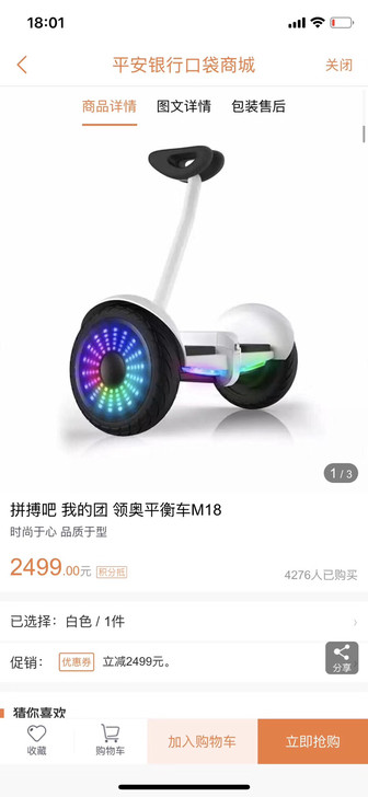 领奥平衡车M18 高端安全 银行礼品 超低...