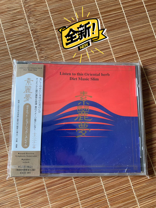 日行全新品 新世纪音乐 器乐 高价3500...