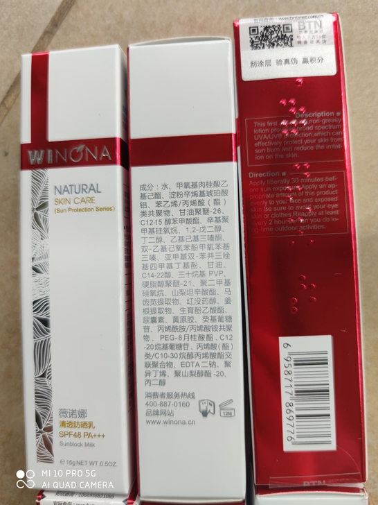 薇诺娜清透防晒乳15g 薇诺娜防晒乳15g...
