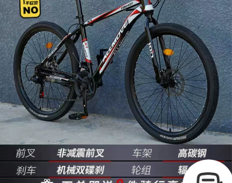 处理山地车 【产品介绍】 新旧:全新未拆封...