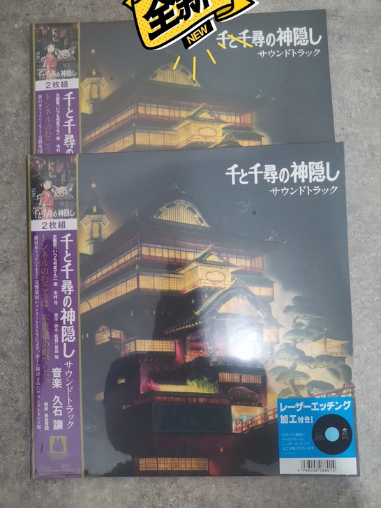 【现货】全新宫崎骏 久石让 千与千寻 电影...