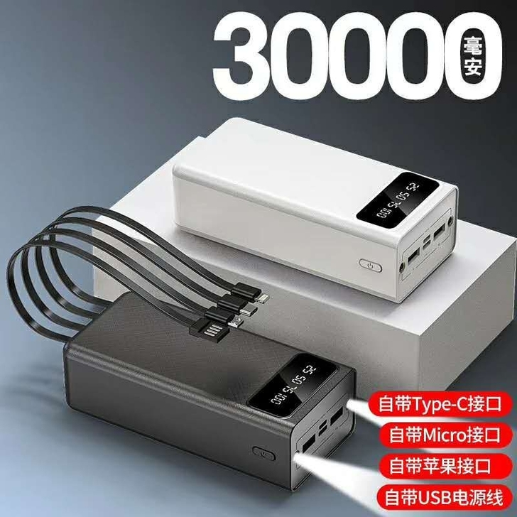 华为通用自带线共享充电宝30000容量特价...