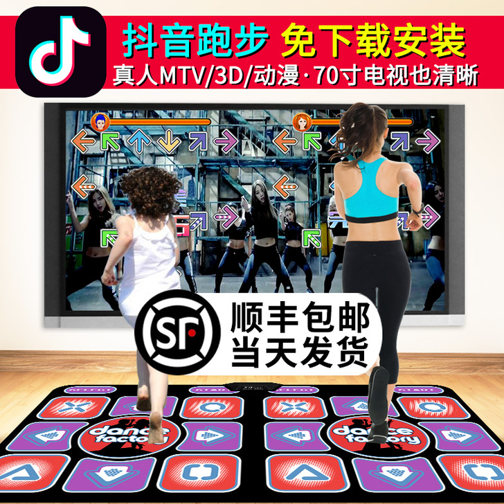 圣舞堂无线双人跳舞毯家用电视接口跳舞机家用...