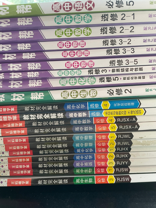 ★教辅篇