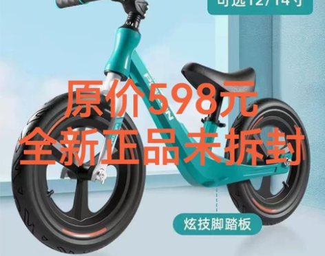全新包邮飞鸽儿童平衡车无脚踏1-3-6岁小...