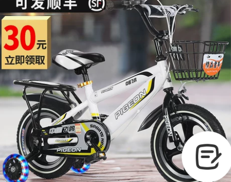 飞鸽儿童自行车男孩2-3-4-6-7-8-...