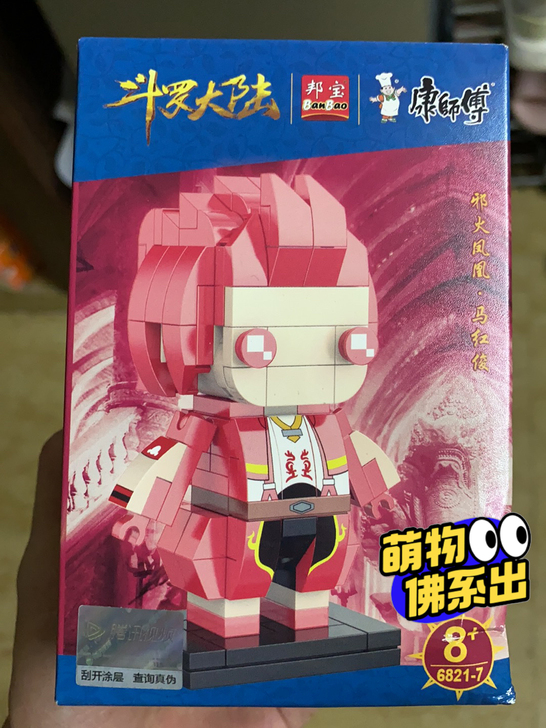 斗罗大陆手办 抽奖抽到的 带价来