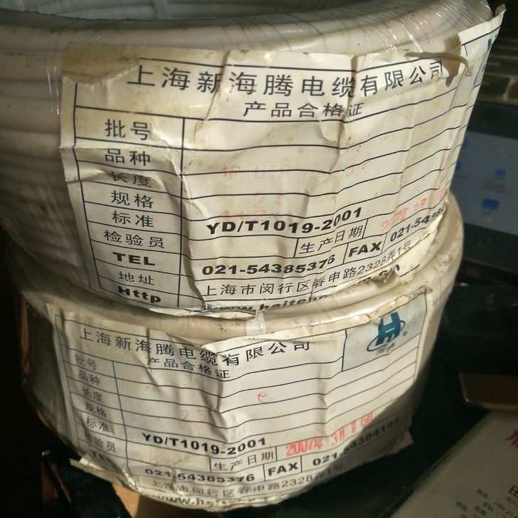新海腾超五类网线因公司业务调整,经清仓有1...