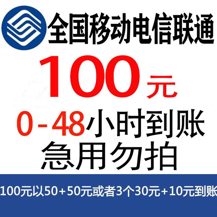 大量接全国话费