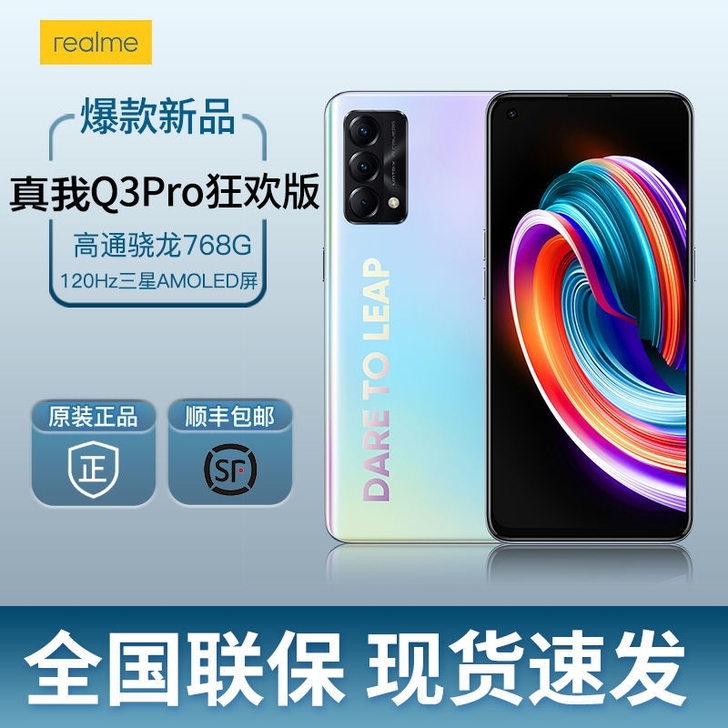 品牌型号 realme GT系列，Q系列