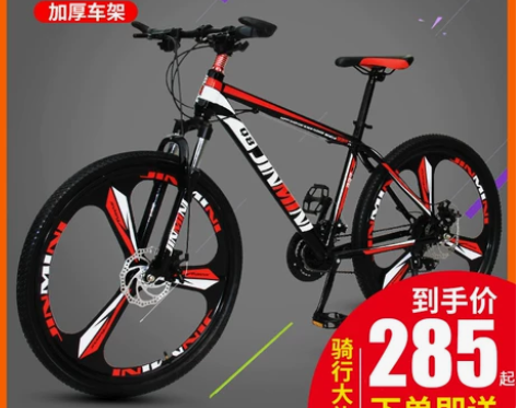 山地自行车成年男女上班骑变速减震学生轻便代...