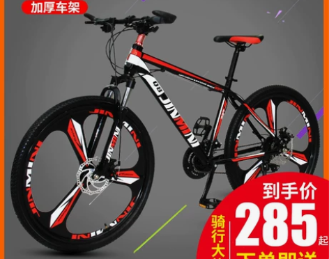 出闲置山地自行车成年男女减震变速轻便代步越...