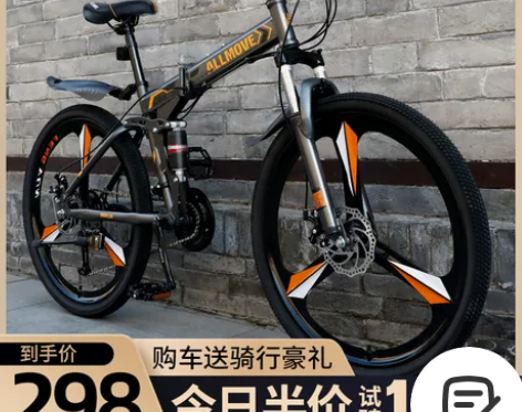 折叠山地自行车男变速越野单车新型公路赛车初...