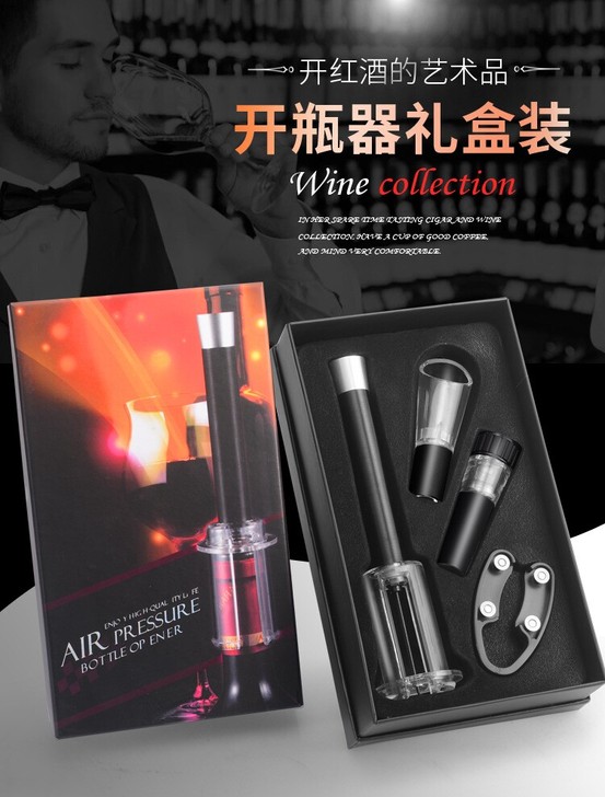 针式气压开瓶器高档礼盒套装家用快速红酒开酒...