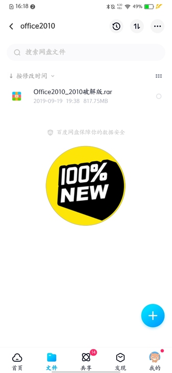 office办公软件，有兴趣私聊我