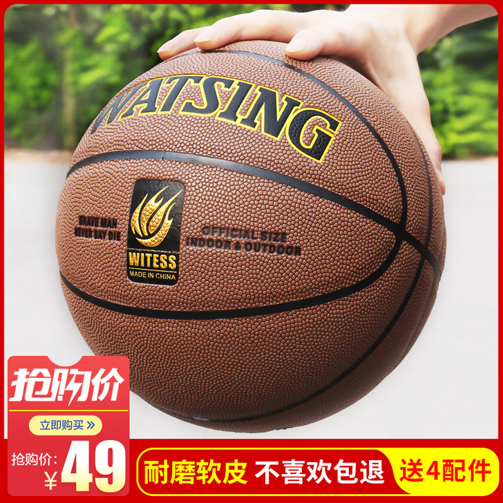 正品室外水泥地耐磨牛皮真皮手感中小学生7号...