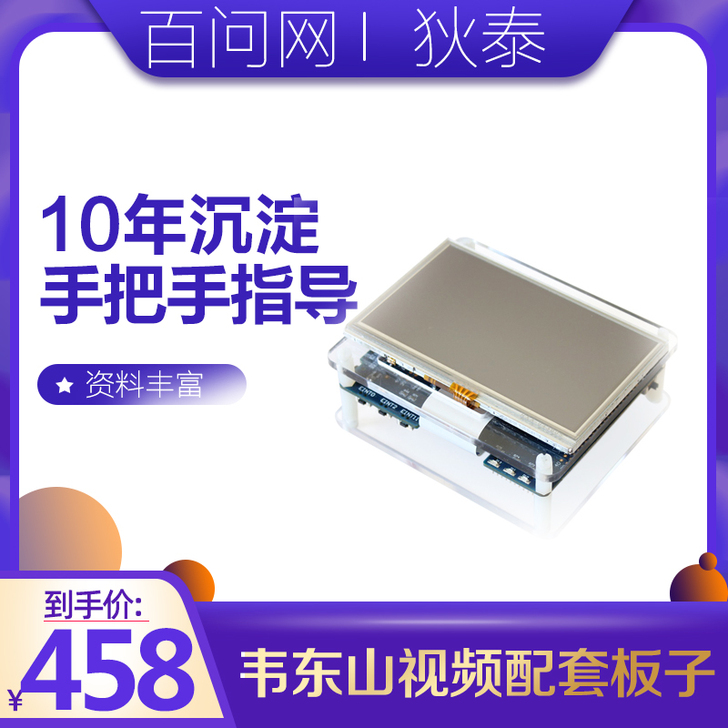 other/其他 开发板 不干了 出...