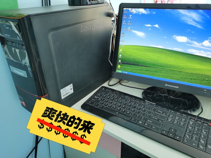 联想电脑低价出售