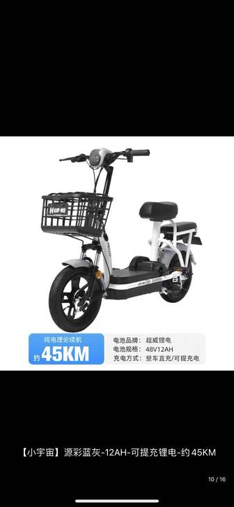 哈啰智能开锁电动车由于换工作,现出售一辆9...