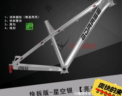 博睿思BOARSE博睿思硬尾AM土坡车架铝...