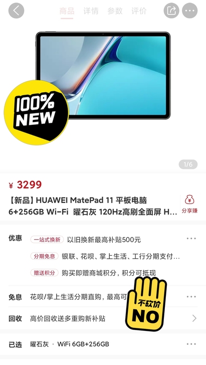 【新品】HUAWEI MatePad 11...
